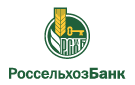 Банк Россельхозбанк в Новокуровке